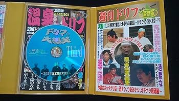 Amazon.co.jp: ドリフ大爆笑 30周年記念 傑作大全集 DVD BOX